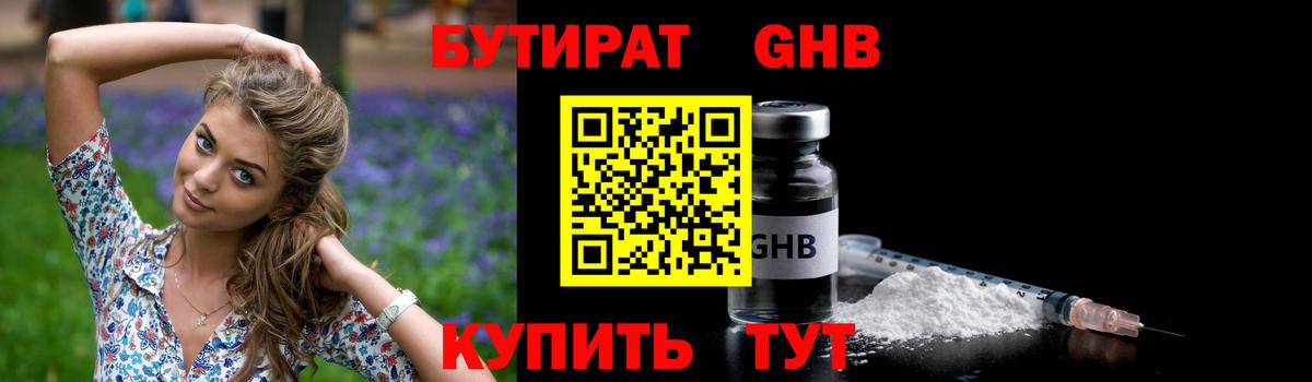 Бутират буратино Зима