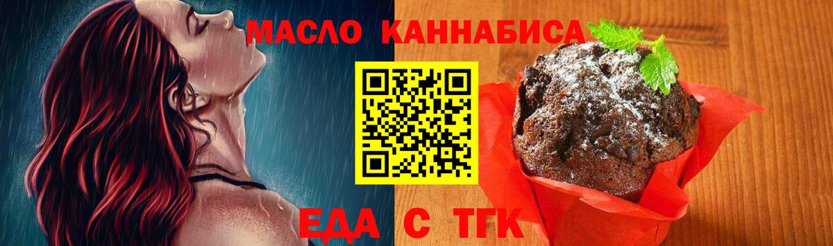 Зима  Canna-Cookies марихуана  Вход с VPN 