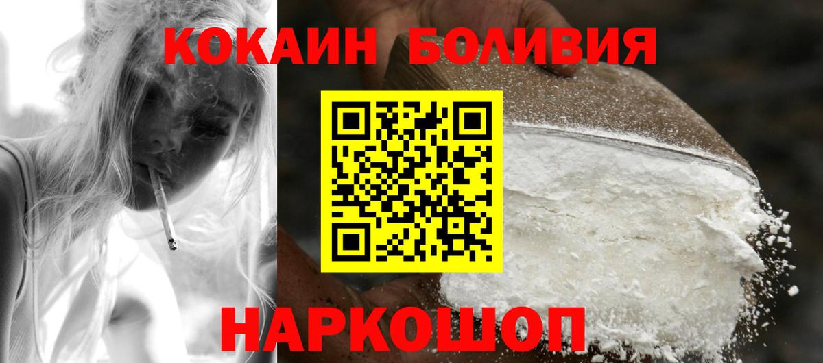 Cocaine Колумбийский  КОКАИН  КОКАИН VHQ  Зима  Вход с VPN 