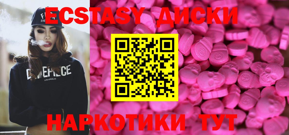 Экстази TESLA  Ecstasy  Вход с VPN  Зима  ссылка на мегу зеркало  Экстази диски 