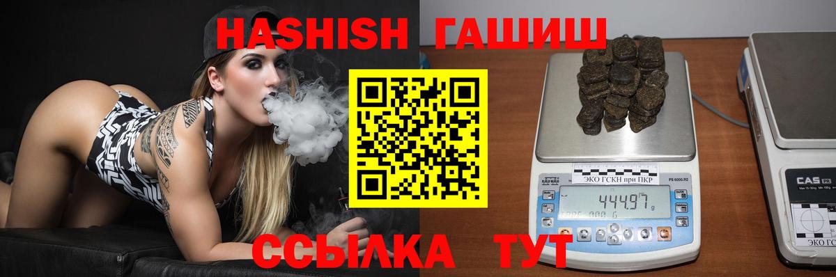 ГАШ гашик  Вход с VPN  Гашиш  Зима  Гашиш VHQ 
