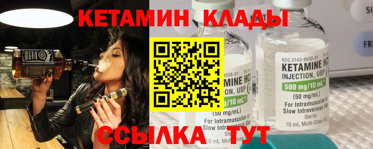 КЕТАМИН VHQ Зима