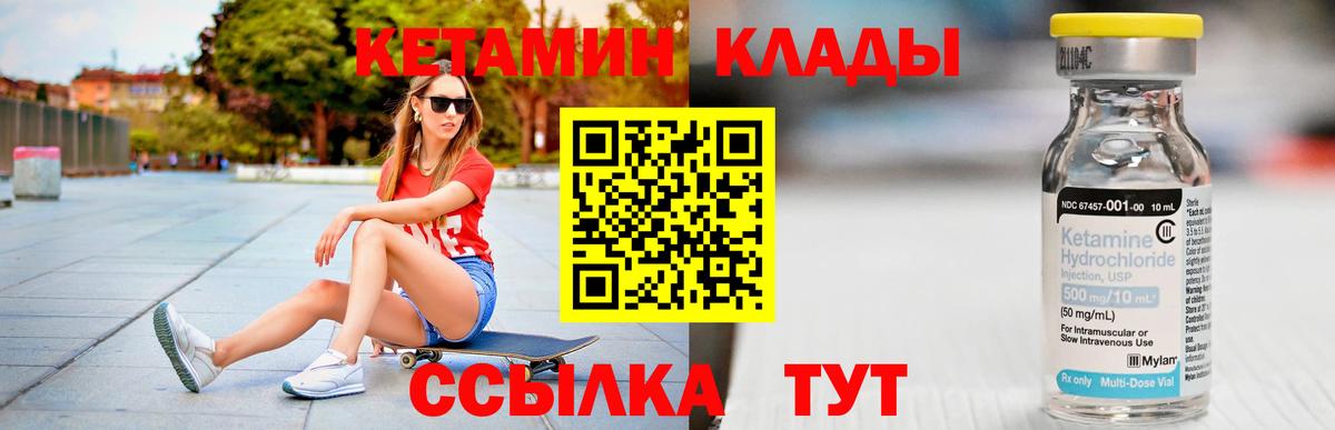 Зима  КЕТАМИН ketamine  Вход с VPN 