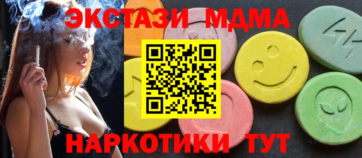 MDMA  MDMA VHQ  MDMA crystal  Вход с VPN  Зима 