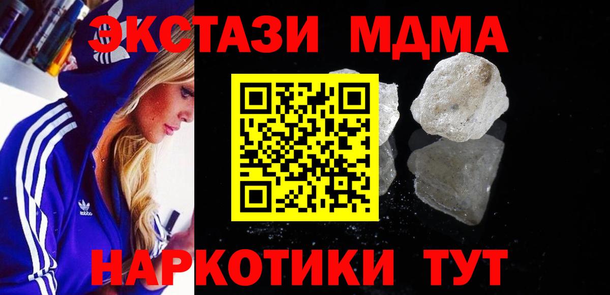 MDMA VHQ Зима