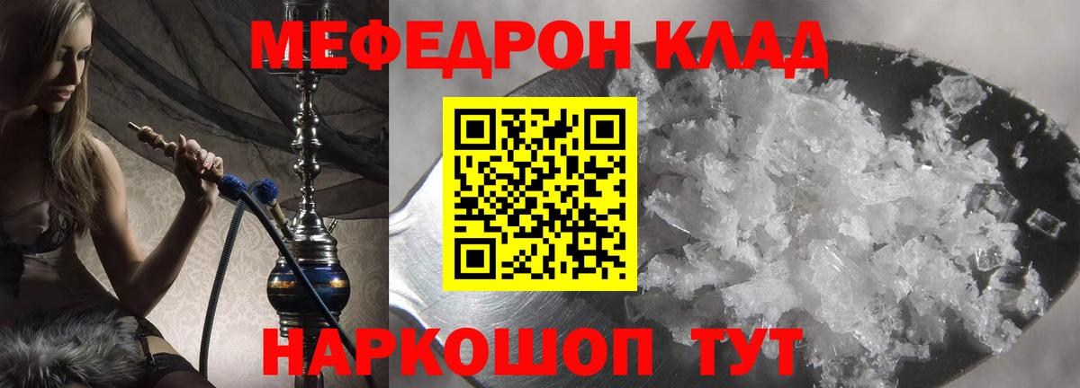 Меф мяу мяу кристаллы Зима