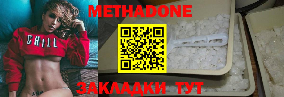Зима  Метадон methadone  ссылка на мегу зеркало  Вход с VPN 