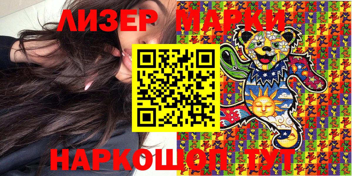 Марки NBOMe 1,5мг  Марки NBOMe 1,5мг  Наркотические марки  Вход с VPN  Зима 