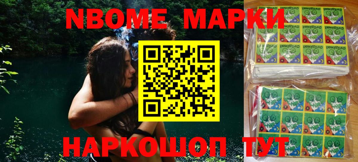Марки N-bome 1500мкг Зима