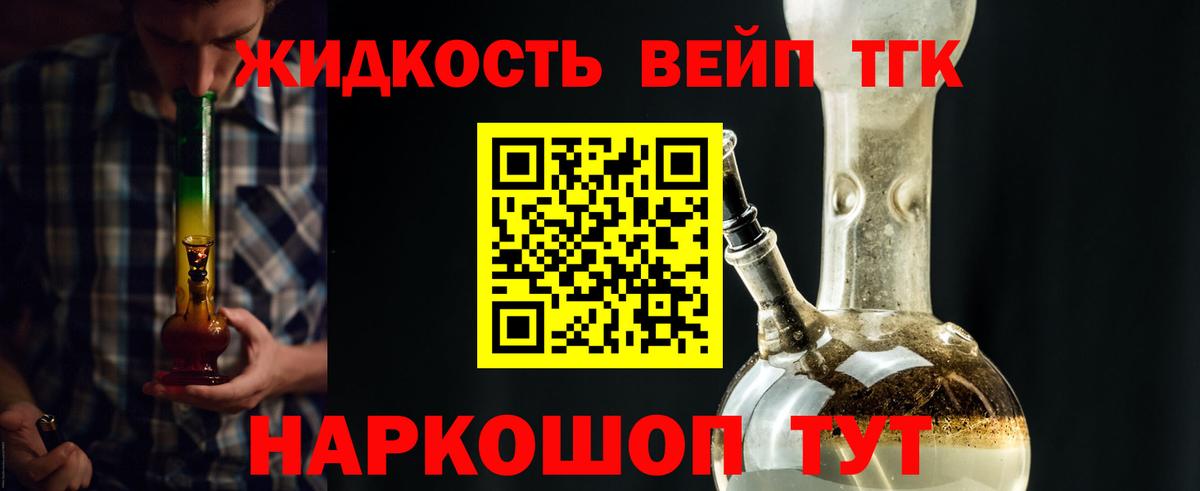 где продают наркотики  ТГК вейп с тгк  ТГК Wax  Вход с VPN  Зима 