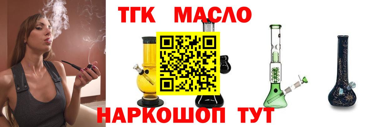 ТГК концентрат Зима