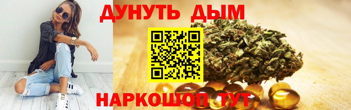 Конопля LSD WEED  Вход с VPN  Канабис OG Kush  Зима 